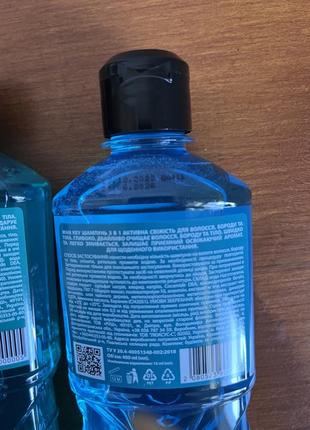 Шампунь мужской