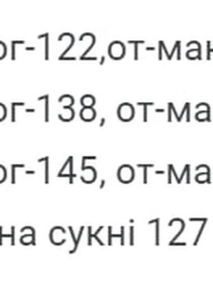 Шикарна сукня 9