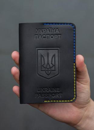 Обложка на паспорт "palianytsia"