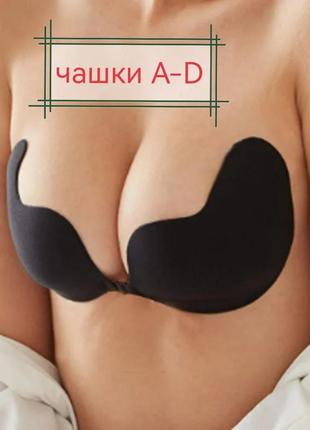 Флай/fly бра/bra/бюст/бюстгалтер/лиф/ самоклеющийся/клейкий/на клею/липучках силиконовый/невидимый/невидимка, накладки/наклейки на грудь