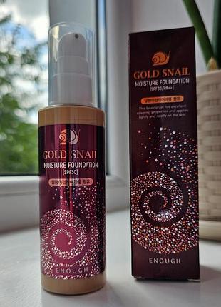 Омолоджувальний тональний крем із муцином равлика №21 (enough gold snail moisture foundation spf30)