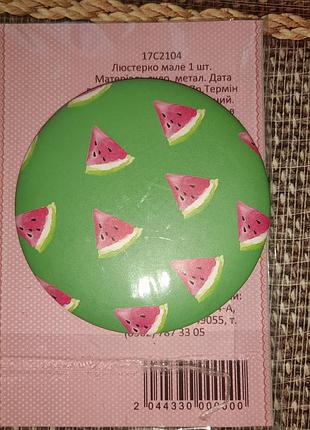 Люстерко карманное