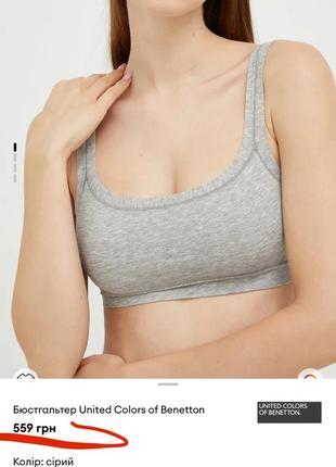 Новий бюстгальтер benetton