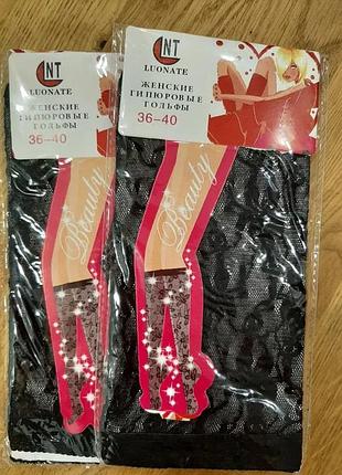 Гольфы до колен женские гипюровые