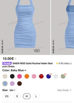 Плаття  с драпіруванням shein 9