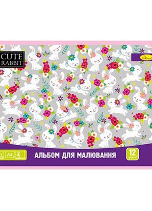 Альбом для рисования ап-0302 12 листов 120 г/м2 скоба с перфорацией вид nia-mart