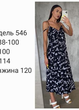 Платье комбинация миди в бельевом стиле сарафан на тонких бретельках свободный голубой бежевый розовый - барби однотонный черный с принтом8 фото