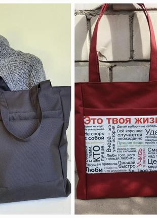 Комплект дві сумки шопери чорна бордова на змійці карман на плече