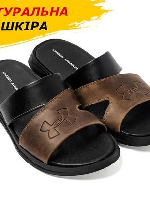 Літні шльопанці чоловічі шкіряні under armour, класичні тапочки з натуральної шкіри на літо *x10/4к.літо*