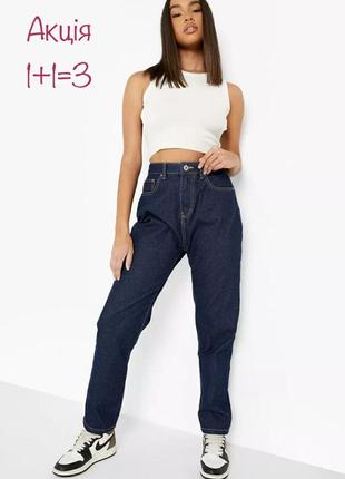 Акция 🎁 новые стильные джинсы мом boohoo с высокой посадкой levis zara