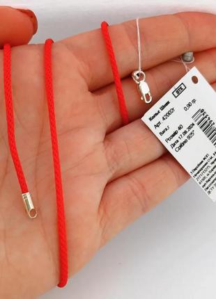 Червоний плетений шовковий шнурок на шию зі срібними застібками