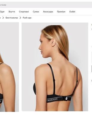 Комплект бюстгальтер пуш ап р.65 c и трусики р.xs Bifold calvin klein оригинал7 фото