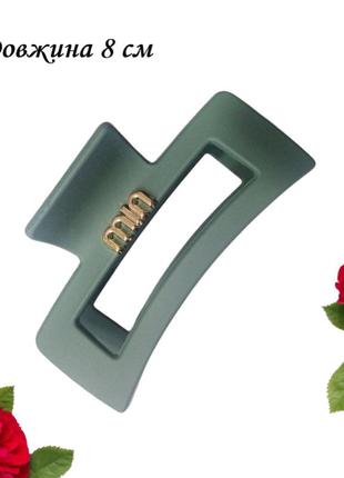 Шпилька краб для волосся каучук min 8см смарагдовий