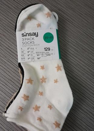 Набор носков носки