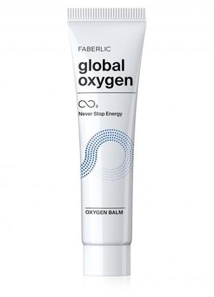 Кисневий бальзам global oxygen, 15 мл (1351)