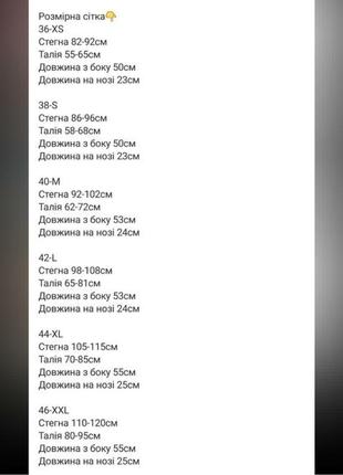 Велосипедки,лосини рубчік 40-523 фото