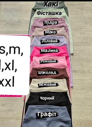 Велосипедки,лосини рубчік 40-522 фото