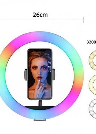 Кільцева світлодіодна led лампа 26 см rgb