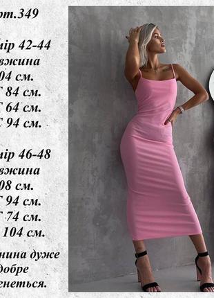 4️⃣7️⃣0️<unk> грн платье в рубчик миди с разрезом