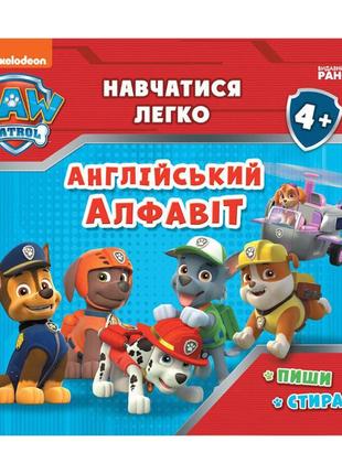 Kr розвиваючий зошит навчитися легко англійська абетка 235001 щенячий патруль