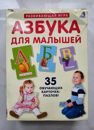 Абетка для малюків робінс