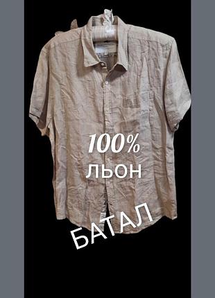 Батал чоловіча льяна теніска "designers"