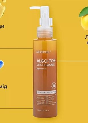 Гель з лимоном ефектом детоксу medi-peel algo-tox vita cleanser vegan lemon