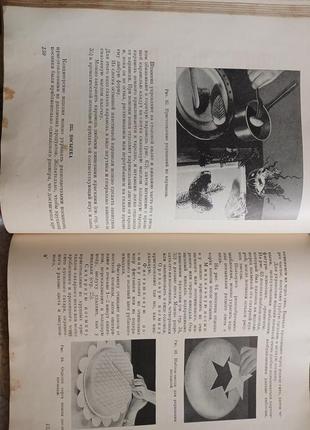 Книга "домашнее приготовление" р.п. кенгис п.с. мархель 19596 фото
