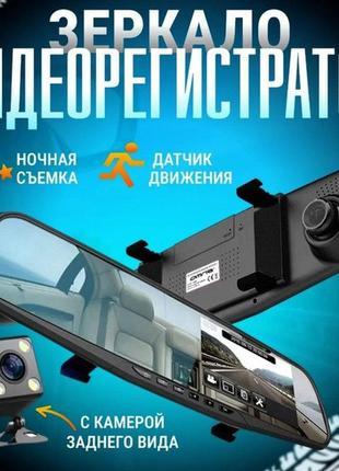 Зеркало видеорегистратор с двумя камерами dvr full hd зеркало заднего вида blackbox датчик удара g-sensor