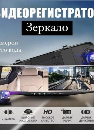 Автомобильный видеорегистратратор-зеркало заднего вида с двумя камерами full hd камера заднего вида blackbox