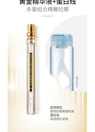 Сыворотка спрей для подтяжки лица gold protein essence 15мл 1 штука