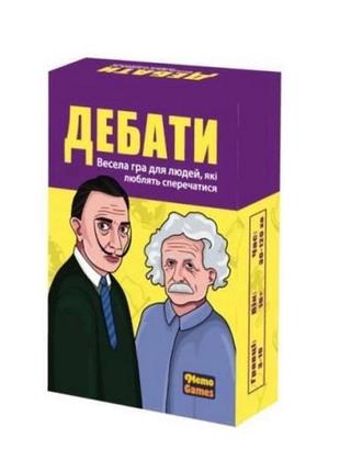 Настільна гра «дебати» 0018mg 500 різноманітних тем для дебатів