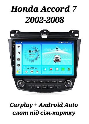 Магнітола android honda accord 7 2002-2008, 4/32, 8 ядер, carplay, слот під сім-картку + рамка!