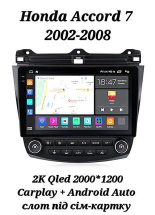 Магнітола 2k android honda accord 7 2002-2008, 4/32, 8 ядер, carplay, слот під сім-картку + рамка!