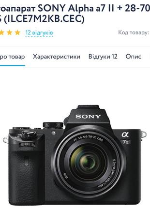 Камера sony a7 ii + объектив