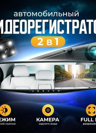 Автореєстратор з камерою заднього виду dvr full hd автомобільний відеореєстратор зеркало 2 камери blackbox
