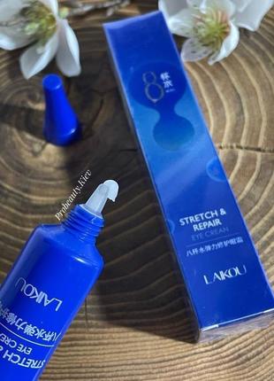 Розпродаж! крем навколо очей з гіалуроном laikou h2o для повік probeauty