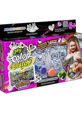 Набір креативної творчості "my color clutch" (укр)