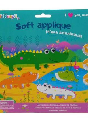 Мʼяка аплікація "сімʼя: крокодили", фоаміран