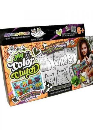 Набір креативної творчості "my color clutch"