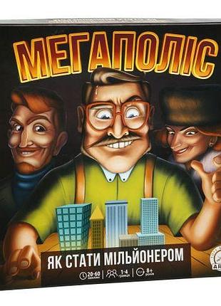 Настільна гра "мегаполіс. як стати мільйонером"