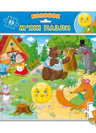 Розвиваючі м'які пазли "колобок" vt1102-27 a4, 35 деталей