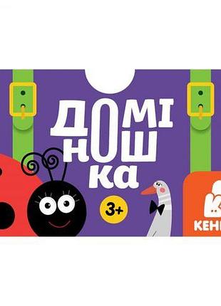 Настільна гра "доміношка"