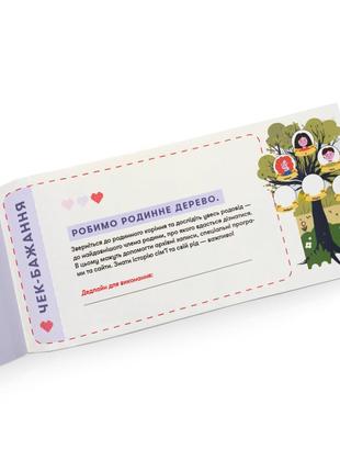 Чековая книжка желаний для мамы