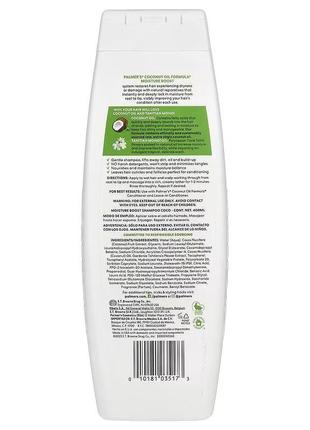 Palmer's формула с кокосовым маслом и витамином е шампунь и кондиционер. 400+400 мл