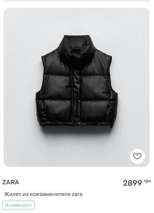 Жилет zara