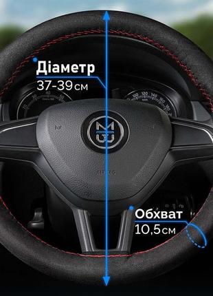Оплетка на руль из эко замши со шнуровкой чехол на руль 37-38 см черный с черной нитью pokuponline10 фото