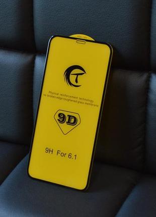 Захисне скло 9d для iphone xr полный клей