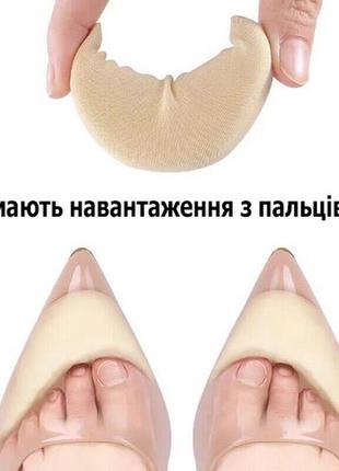 Поролоновые вкладыши в носок обуви для уменьшения или подгонки размера туфлей бежевые