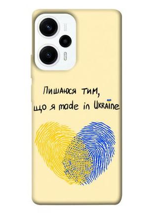 Чехол с принтом на сяоми поко ф5 про made in ukraine / чехол с принтом на xiaomi poco f5 pro